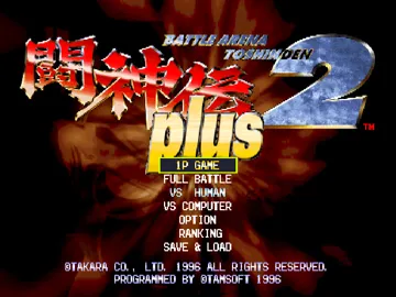 Battle Arena Toushinden 2 (JP) screen shot title